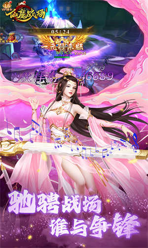 仙魔战场安卓免费版图3
