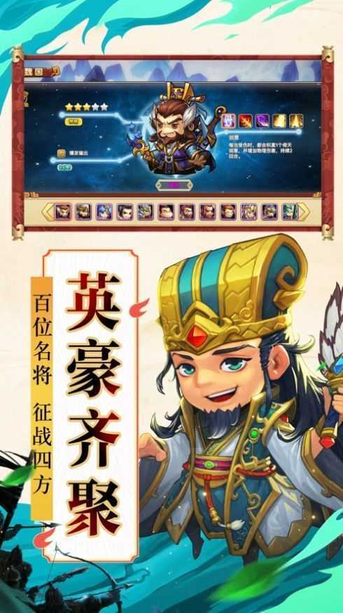 烽火三国戏诸侯手游直装版