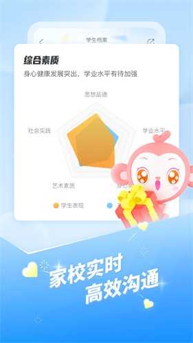 班级优化大师免费版