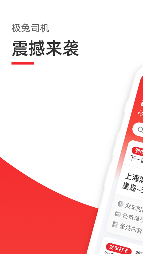 大驾好司机版图1