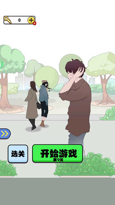 爱情第六感手机最新版(5)