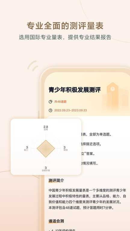 高途心理直装版