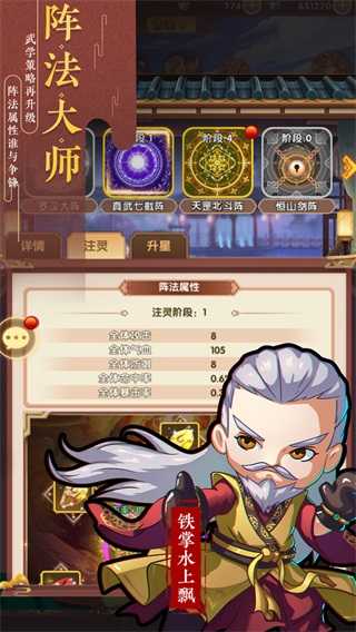 全民武馆安卓版图4