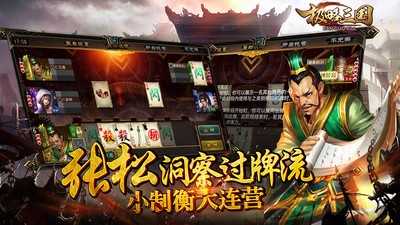 极略三国全神将手游免费版