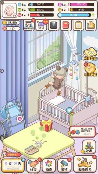 家长模拟器测试版图2