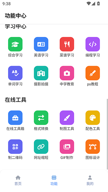 tuozi工具箱(4)