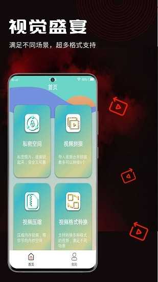 酷咪电视app图1