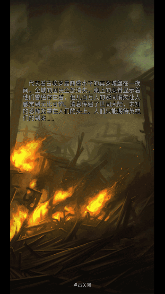 黑暗神庙手机免费版图3
