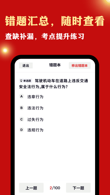公务员考试宝免费版