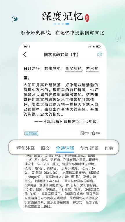妙音记忆卡图1