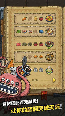 黑暗料理王官服(Monster Chef)图2