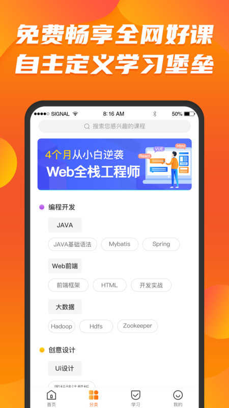 课呱呱正版