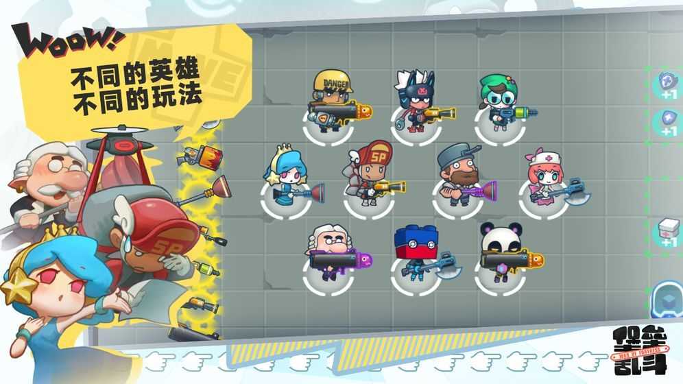 堡垒乱斗最新免费版图4