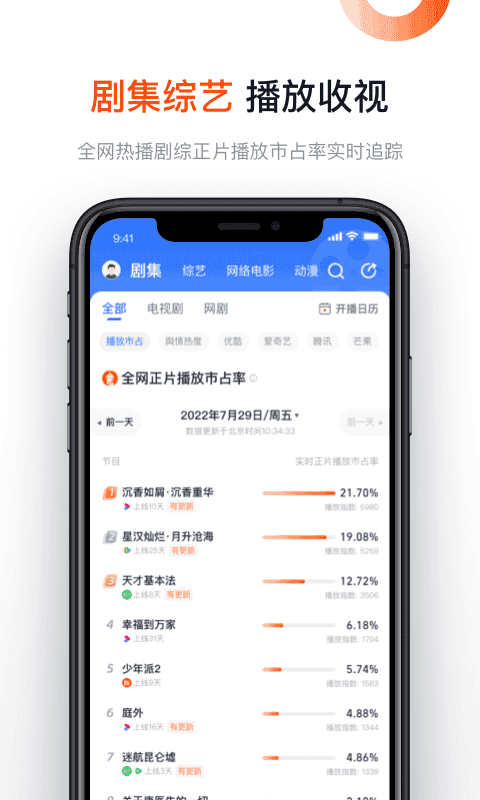 淘票票专业版官方版(5)