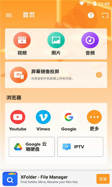 Cast to TV-XCast(1)