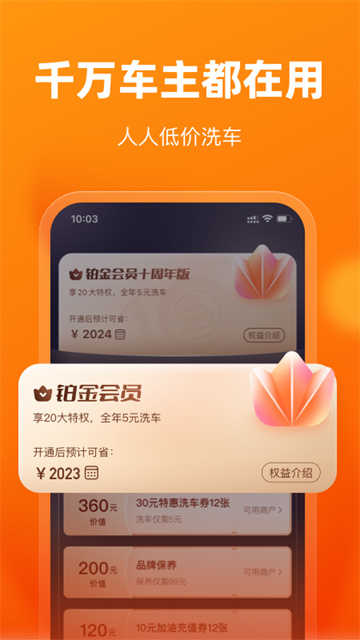 车点点app官方正版