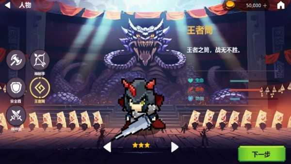 天崩勇者最终战图1
