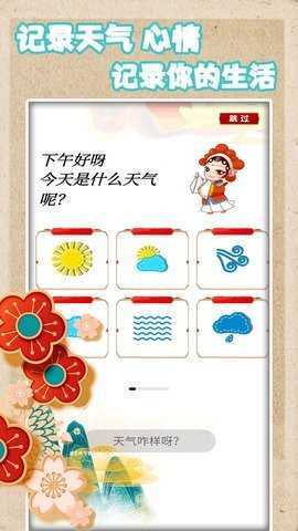 恋恋手账(1)