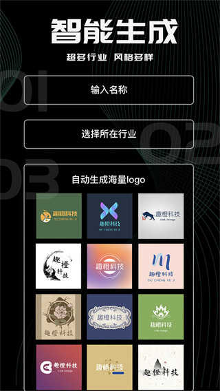 logo君app图1