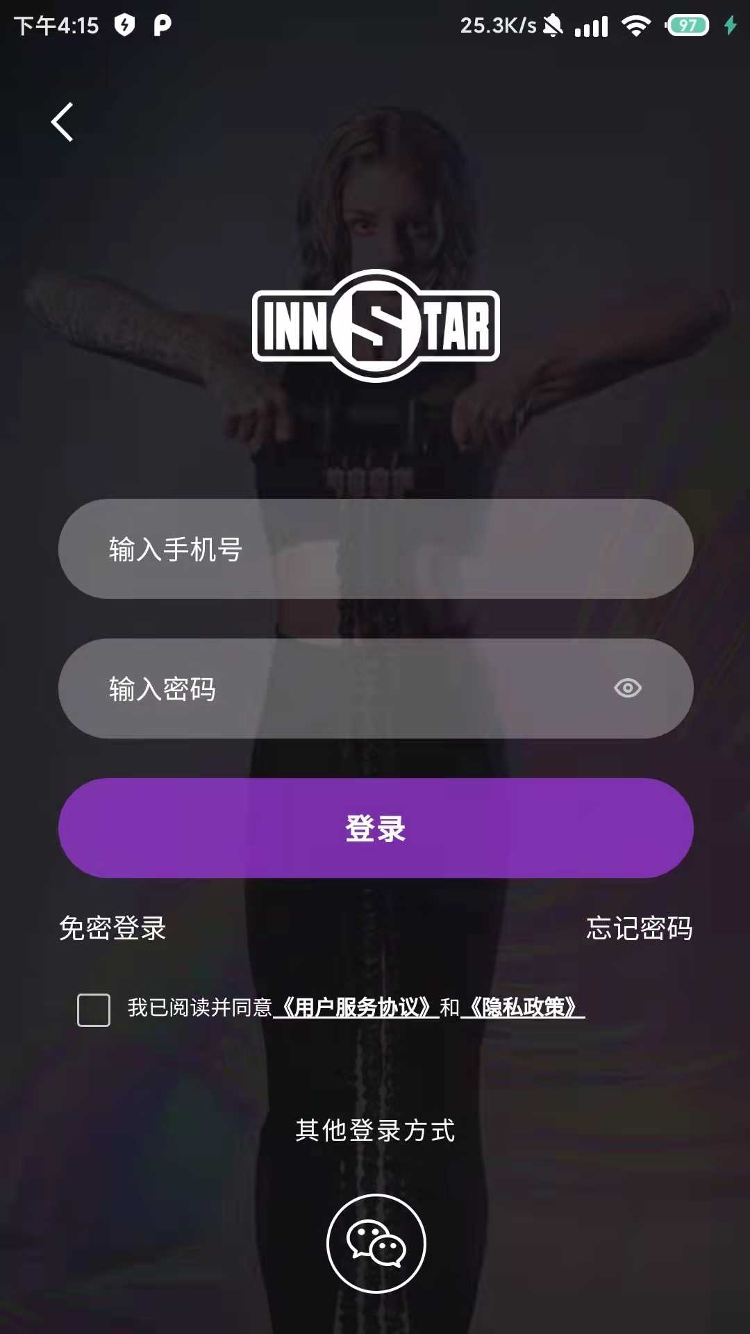 即刻动身无广告版图2