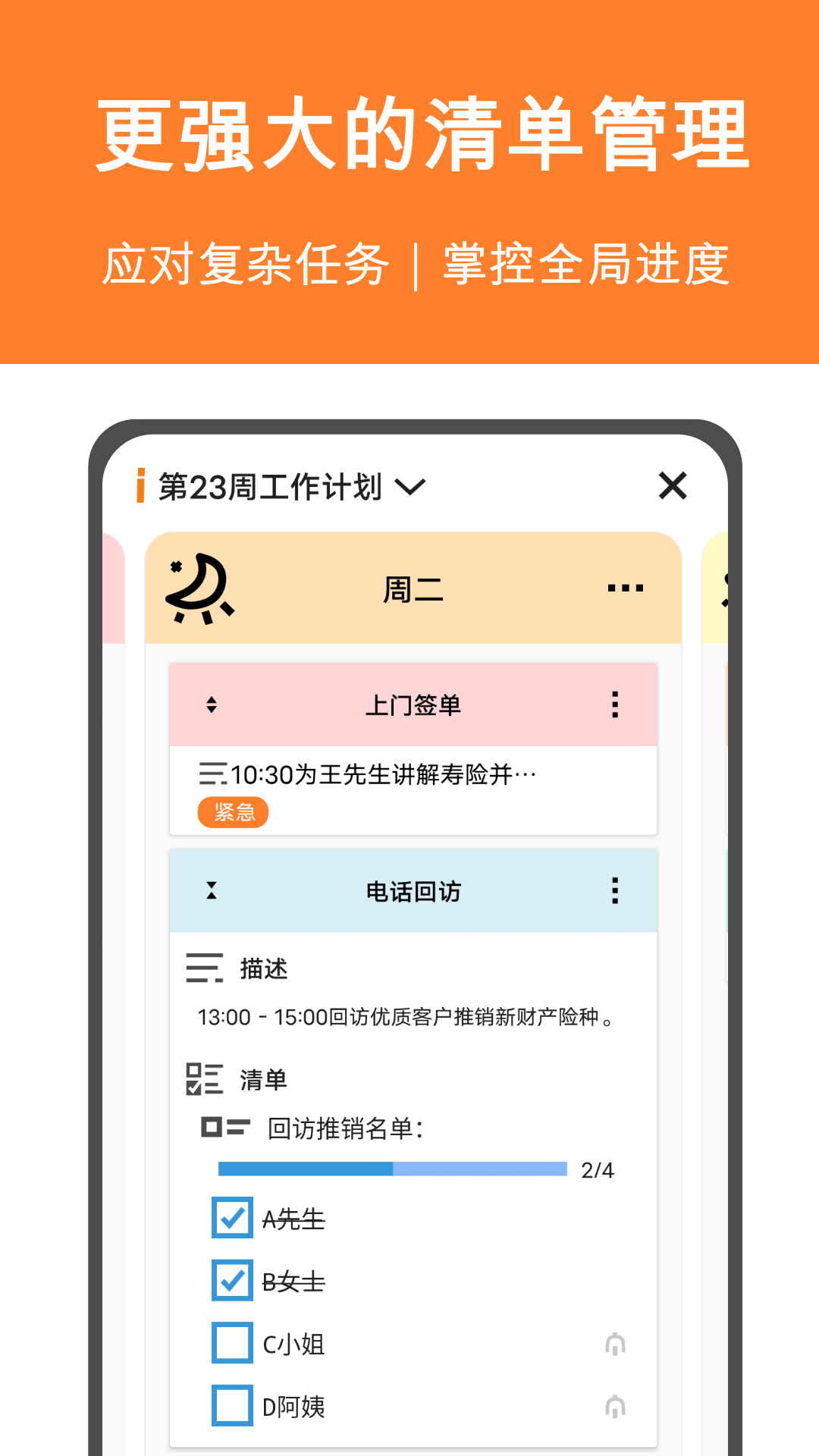有个计划官方最新版