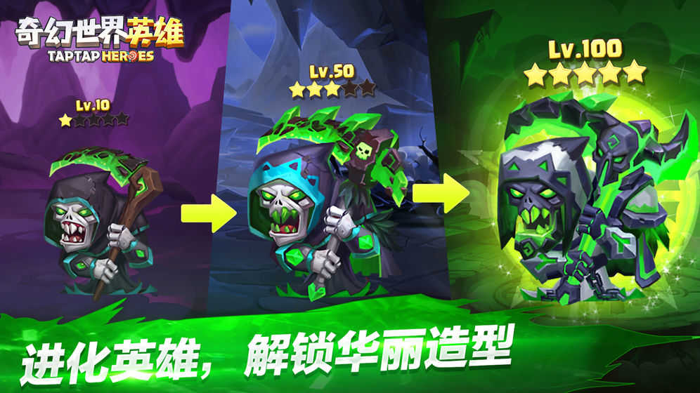 奇幻世界英雄游戏纯净最新版图5