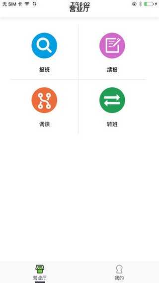 高思教育本安卓官方版
