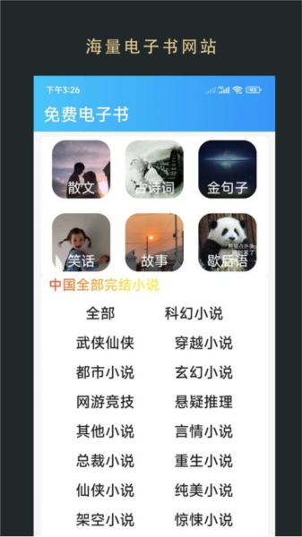 无界阅读图1