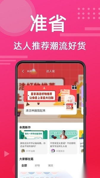 准省软件