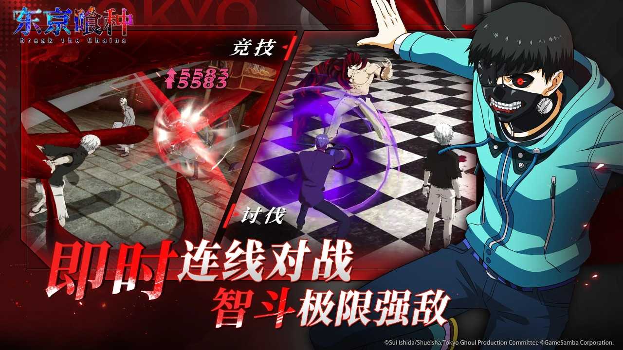 东京喰种(4)