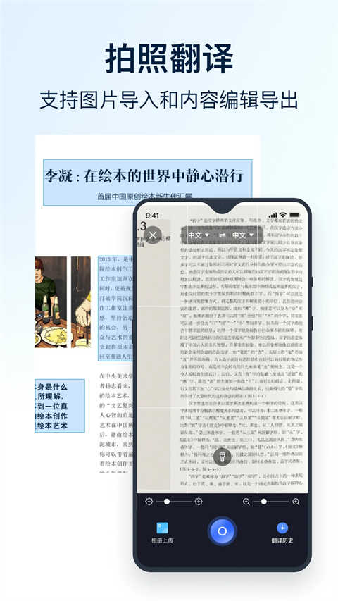 免费全能翻译官(4)