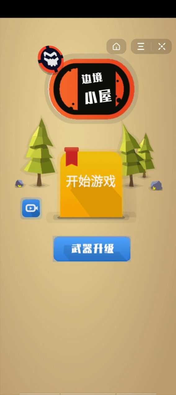 边境小屋(IdleFrontierTown)无广告版