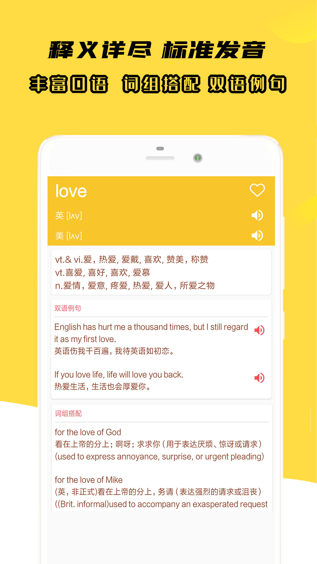 小柚英语词典最新版