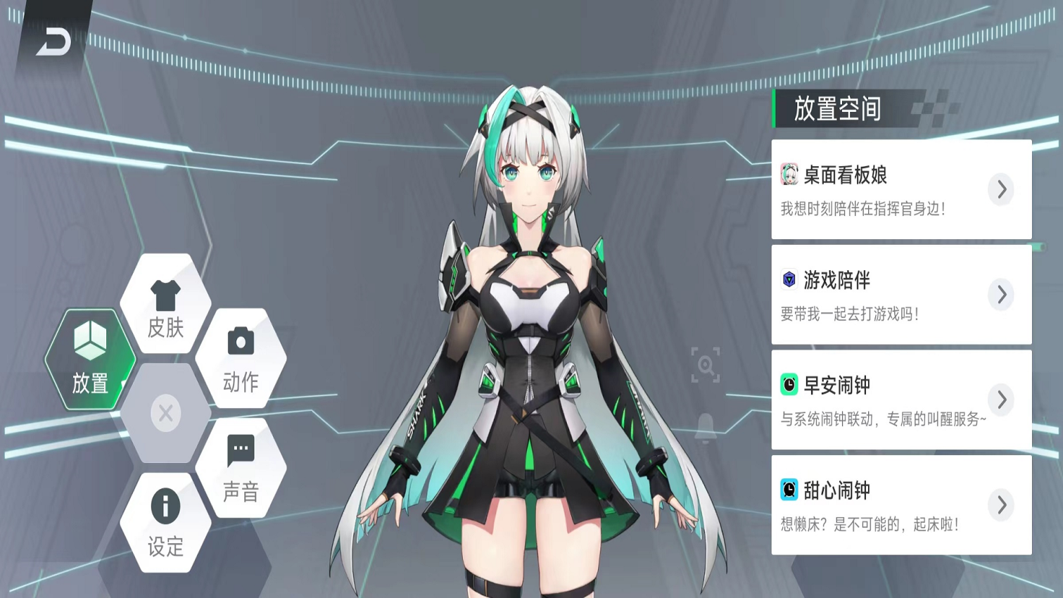 鲨鲨酱智能助手最新版图3