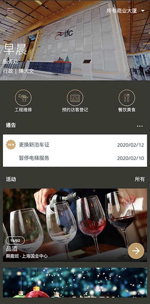 办公易手机版