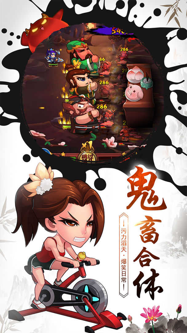 作妖计游戏无广告版图4