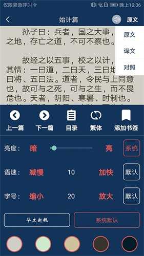 古文典籍大全最新版图2