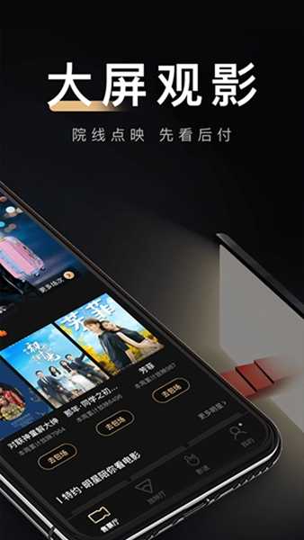 移动电影院