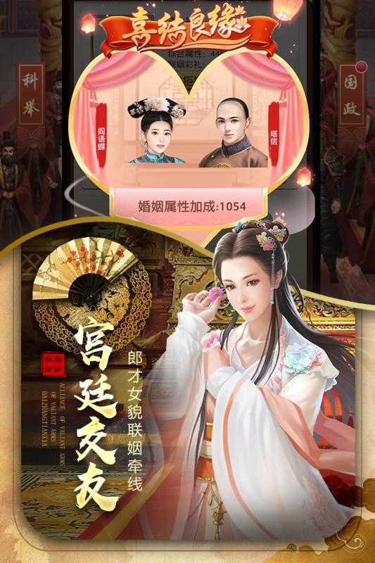 极品万岁爷手游版