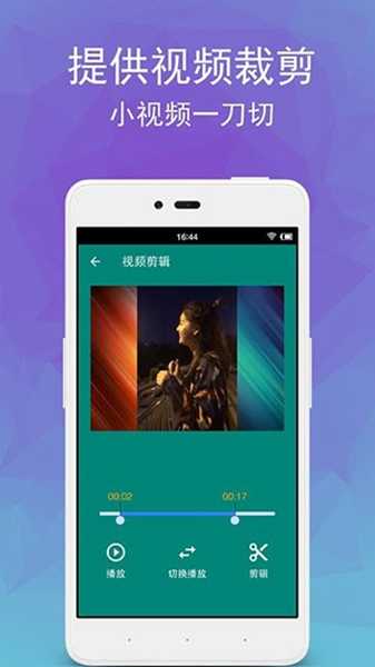 视频转音频剪辑图3