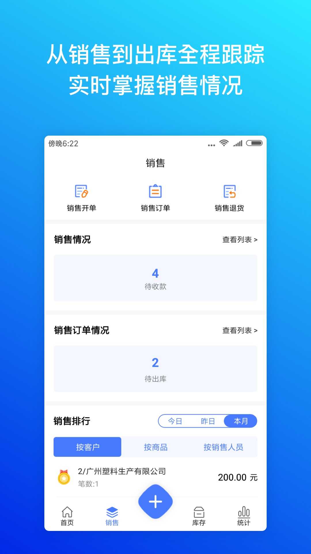 柠檬云进销存通用版
