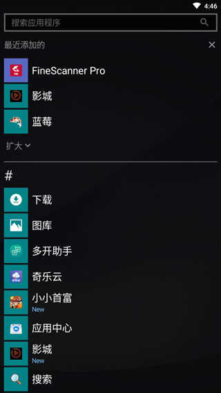 Launcher10手机正版图2