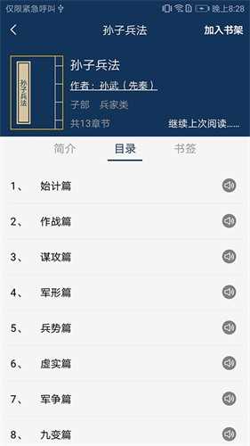 古文典籍大全最新版图1
