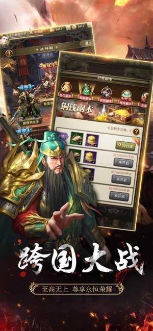 放置三国名将无广告版