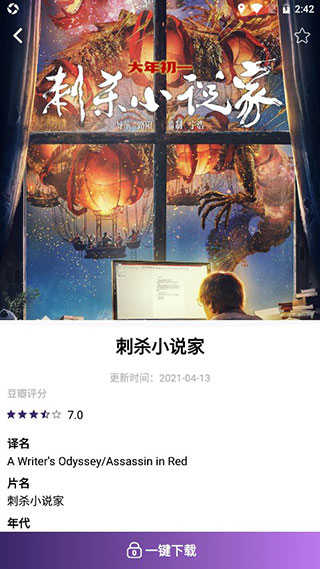 天堂电影最新免费版图5