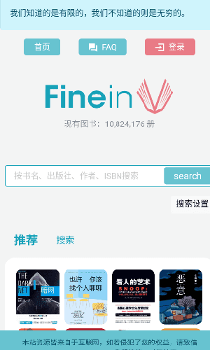 Finein阅读官方最新版图3