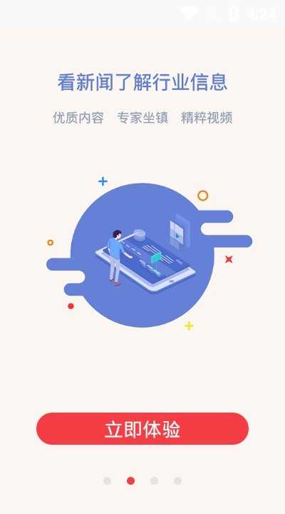 交道安卓免费版图2
