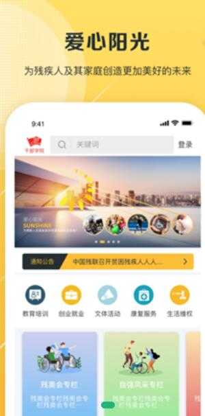 爱心阳光