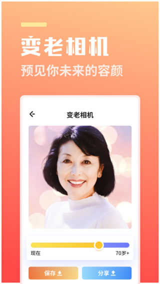 番茄相机图2
