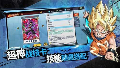 完美幻想龙珠官网版图2